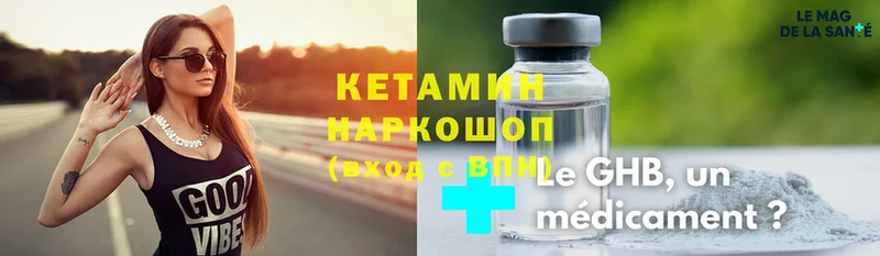 Кетамин ketamine  Шебекино 