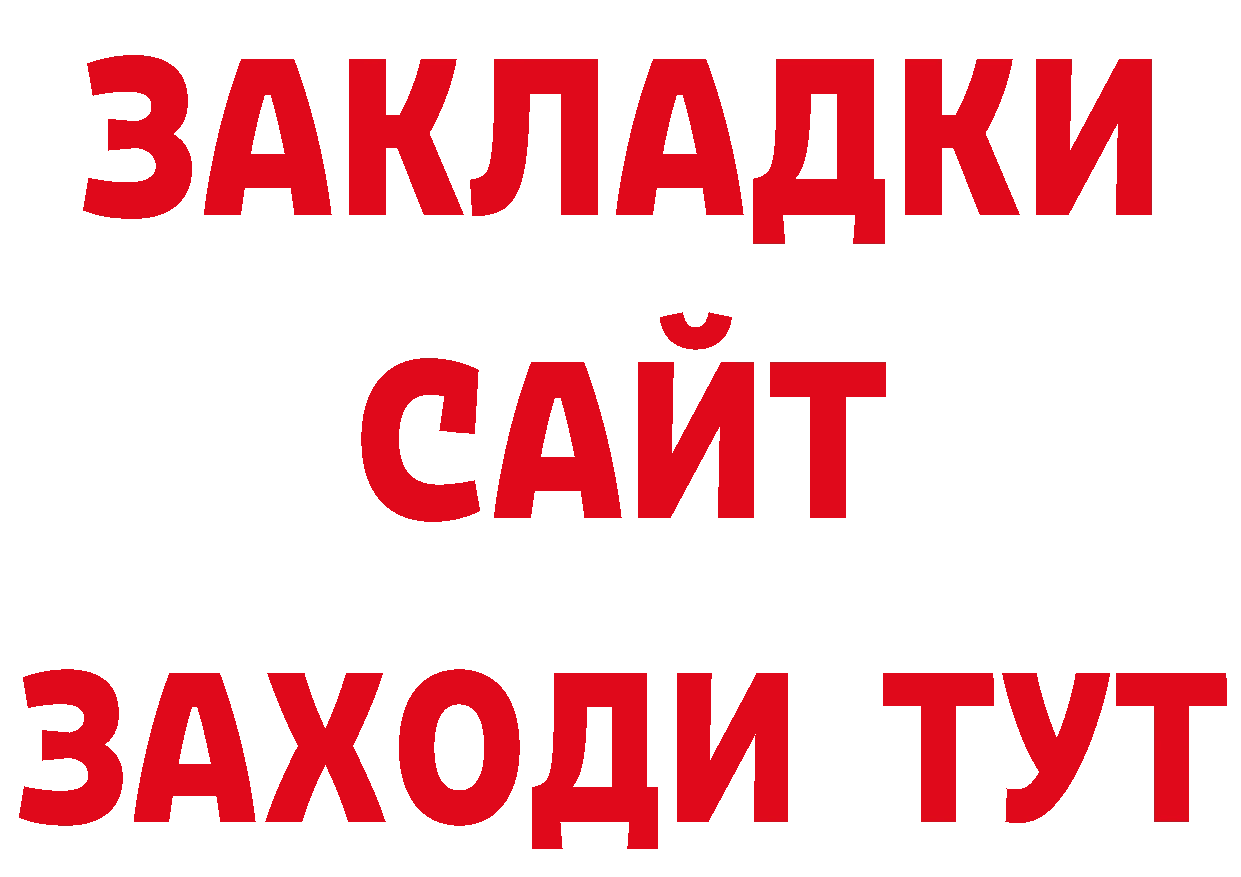 Где продают наркотики? площадка официальный сайт Шебекино